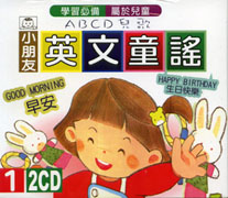 英文童謠1