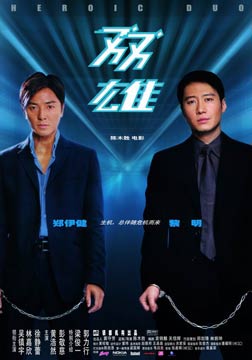 雙雄