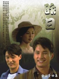 昨日-(全24集)