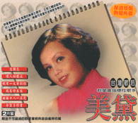 經典演唱系列