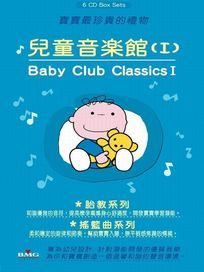 兒童音樂館 1