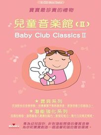 兒童音樂館 2