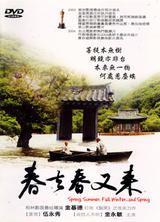春去春又來