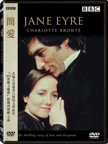 簡愛 1983