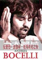 托斯坎尼之夜