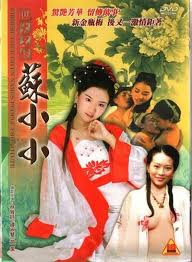 四大名妓蘇小小