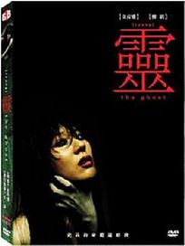 靈