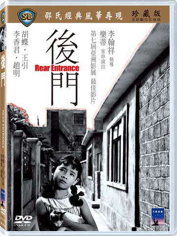 後門