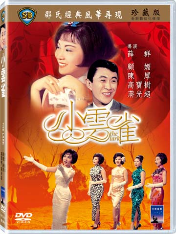 小雲雀