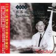 中國琵琶大師 4