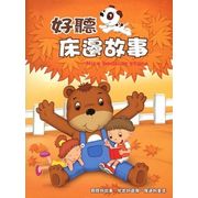 好聽床邊故事