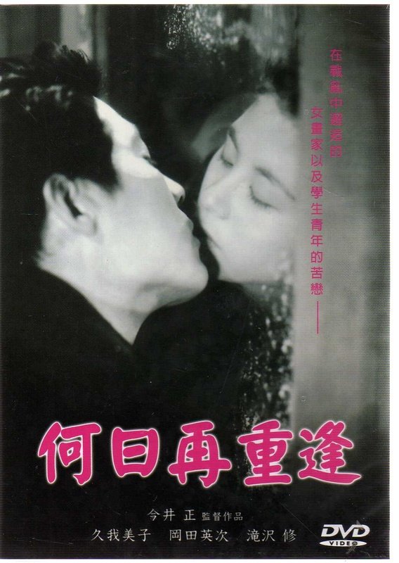 何日再相逢