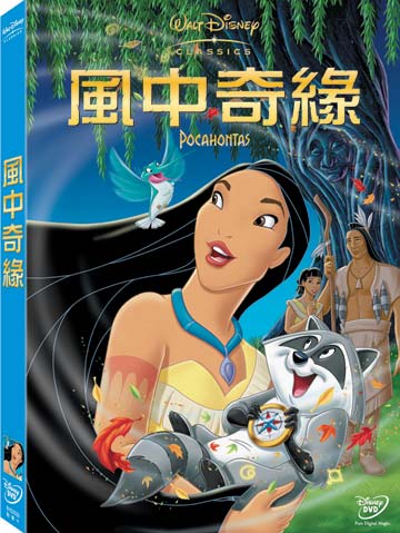 風中奇緣