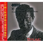 中國古琴師 9