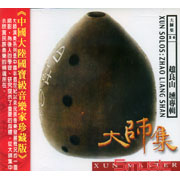 中國壎大師 12