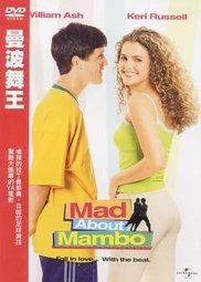曼波舞王