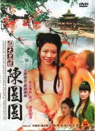 四大名妓陳圓圓
