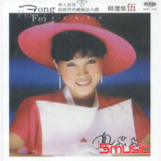 經典 5