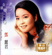 金鼎獎系列 4
