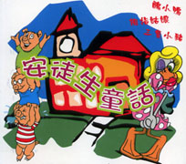 安徒生童話 2
