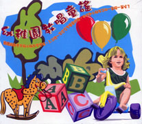 幼稚園教唱童謠 2