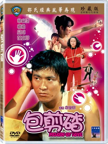 包剪石沓