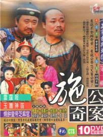 施公奇案 (燒餅皇帝芝麻官/玉簫神笛/雷霆報)