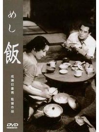 飯