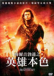 英雄本色