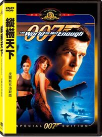 縱橫天下-007系列電影19