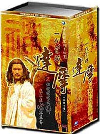 達摩-(全40集)