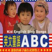 英文童謠ABC