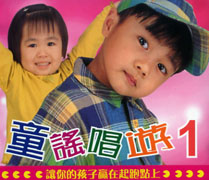 童謠唱遊1