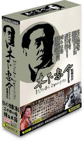 木下惠介映畫作品 (卡門回鄉/二十四個眼睛/破裂的大鼓)