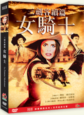 女騎士