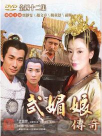 武媚娘傳奇(全42集)