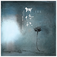 阿格歌