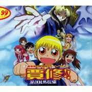 魔法少年賈修-第101個魔鬼