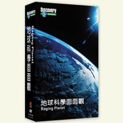 地球科學面面觀精選