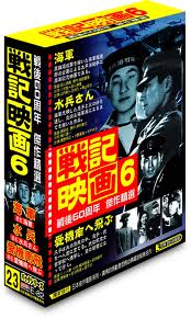 戰記映畫 6-(海軍＆水兵＆愛機南飛)