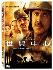 世貿中心