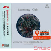 翠星交響曲