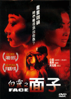 白靈之面子