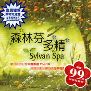 森林芬多精