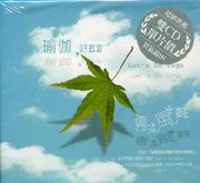 瑜珈˙好EZ-雲淡風輕