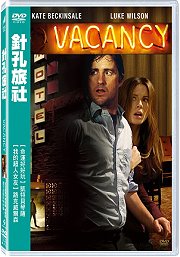針孔旅社