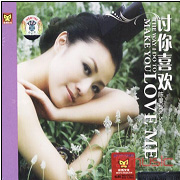 討你喜歡