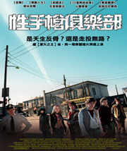 性手槍俱樂部
