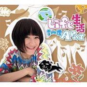 生活