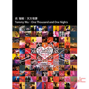天方夜譚